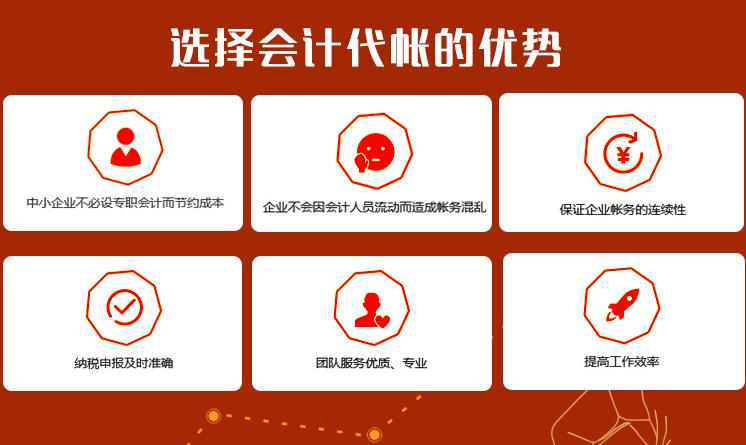 杭州代理记账哪家好